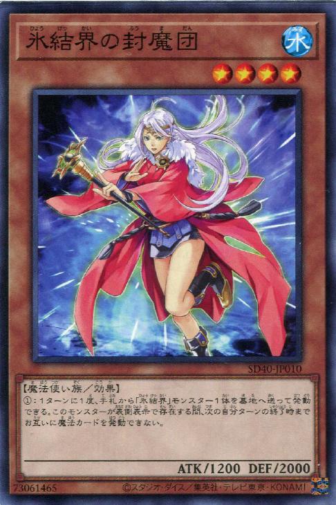 遊戯王 - 遊戯王　英語版　氷結界の龍グングニール　スーパーレア　リミテッドエディション 氷結界の龍グングニール | ゴールド | ドラゴンスター | 遊戯王