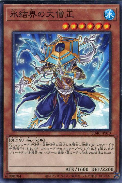 【超希少・中古】遊戯王 公式 地霊神グランソイル 氷霊神ムーラングレイス マット 超希少・中古】遊戯王 公式 地霊神グランソイル 氷霊神ムーラン