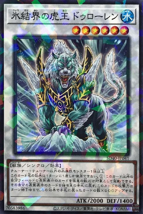 プレイ用 氷結界 ブリューナク ドゥローレン DTCシークレットレア 51c5SEtm5aL._AC_SY200_QL15_.jpg