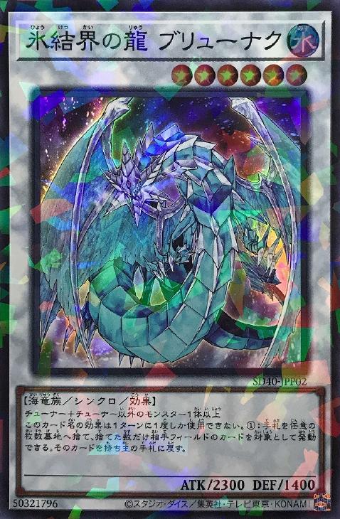 遊戯王 シンクロ Amazon.co.jp: 遊戯王OCG ネクロイド・シンクロ ノーマル PP19
