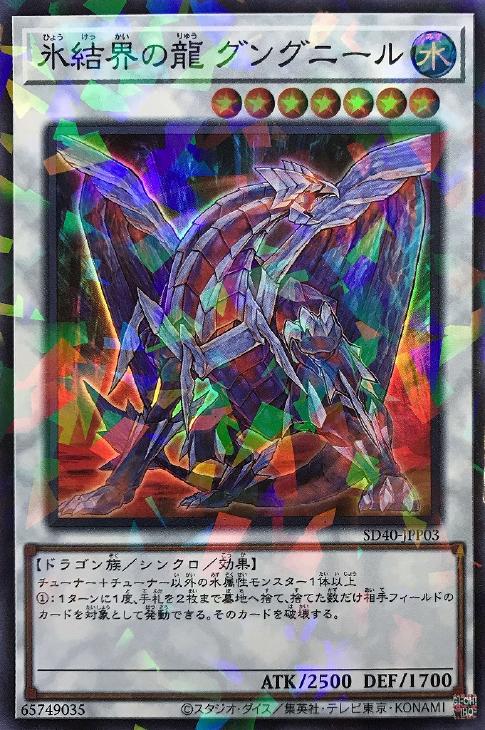 プレイ用 氷結界 ブリューナク ドゥローレン DTCシークレットレア 遊戯王 氷結界の虎王ドゥローレン シークレット DTC - メルカリ