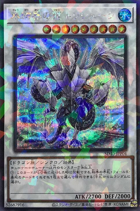 遊戯王 シンクロ バラ売り 楽天市場】遊戯王 AC03-JP000 ◇パラレル仕様◇ シンクロ