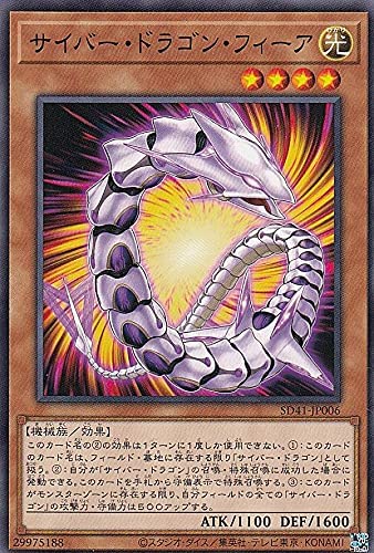楽天市場】遊戯王 SD41-JP041 パラレル仕様 融合モンスター サイバー