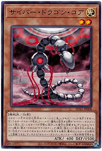 遊戯王OCG サイバードラゴン　ハイレア　汎用　まとめ　専用品 サイバー・ドラゴン(UR)(RD/ORP1-JP024) | ウルトラレア