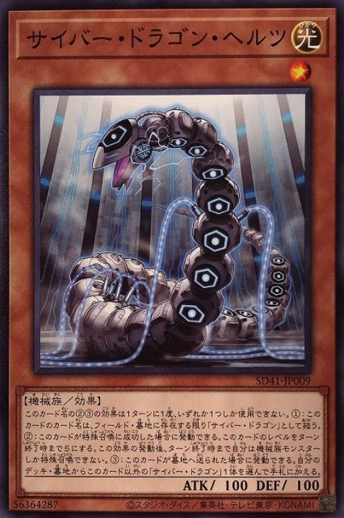 楽天市場】遊戯王 PAC1-JP021 ノーマルパラレル エクシーズモンスター サイバー・ドラゴン・インフィニティ 【中古】【Sランク】 : カメ本舗