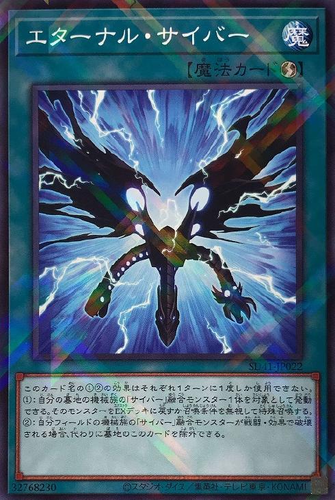 楽天市場】遊戯王 PAC1-JP021 ノーマルパラレル エクシーズ