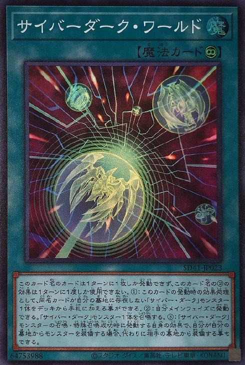 楽天市場】遊戯王 SD41-JP043 パラレル仕様 融合モンスター 鎧獄竜