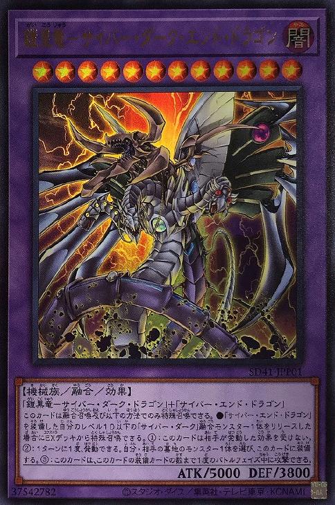 遊戯王 PSA10 サイバー・エンド・ドラゴン シークレットレア 2006 遊戯王 PSA10 サイバー・エンド・ドラゴン シークレットレア