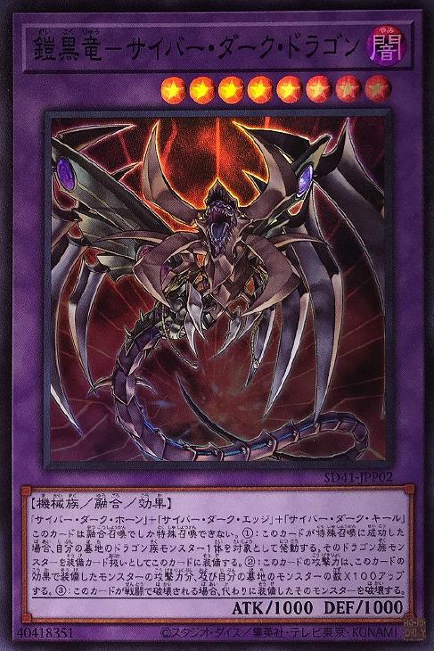 サイバー・ドラゴン　サイバー・エンド・ドラゴン　プリズマ　PSA10 4連番 新]サイバーエンドドラゴン(黒)【プリズマティックシークレット