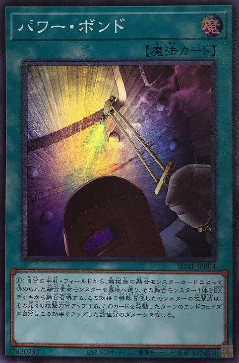 楽天市場】遊戯王 SD41-JP041 パラレル仕様 融合モンスター サイバー