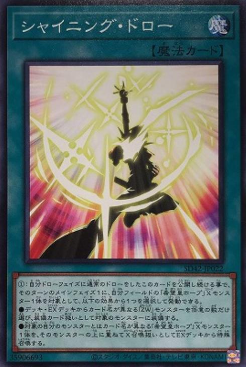 楽天市場】遊戯王 SD42-JPS02 ウルトラレア トークン 遊戯王ZEXAL