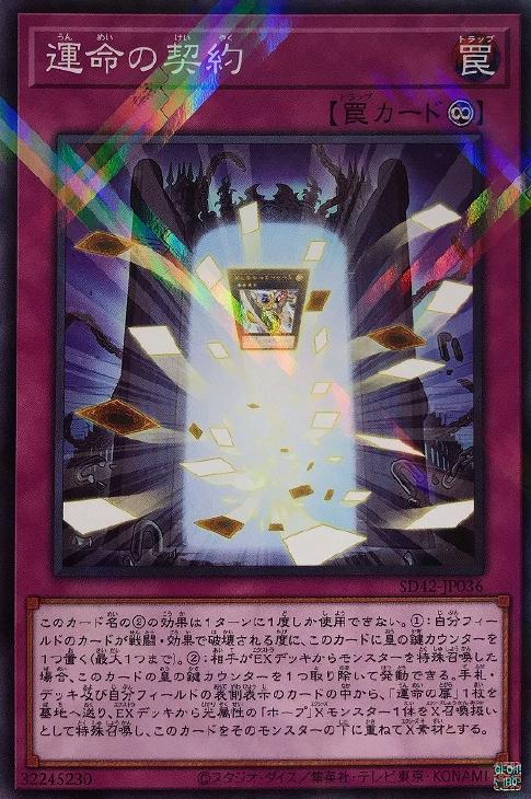 楽天市場】遊戯王 SD42-JPP01 ウルトラレア エクシーズ