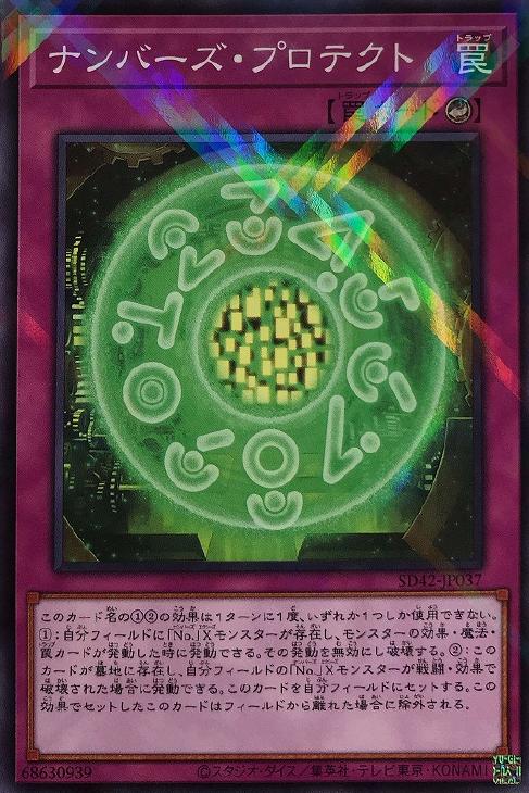 楽天市場】遊戯王 SD42-JPS02 ウルトラレア トークン 遊戯王