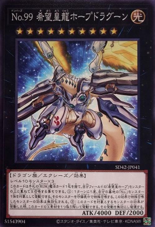 楽天市場】遊戯王 SD42-JPS01 ウルトラレア エクシーズ