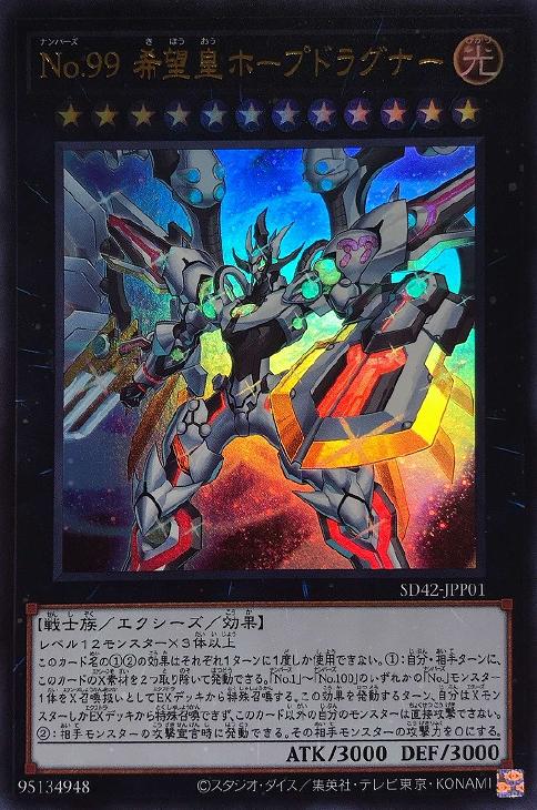遊戯王レアカード 楽天市場】遊戯王 SD42-JPS01 ウルトラレア エクシーズ
