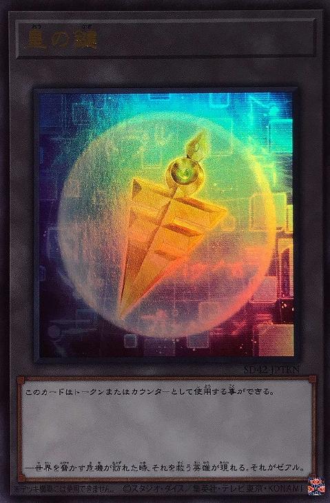 楽天市場】遊戯王 SD42-JPS02 ウルトラレア トークン 遊戯王