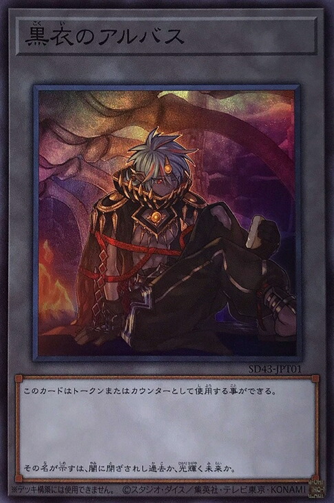 SD43]追放者エクレシア(シークレットレア)SD43-JPT02 | 遊戯王