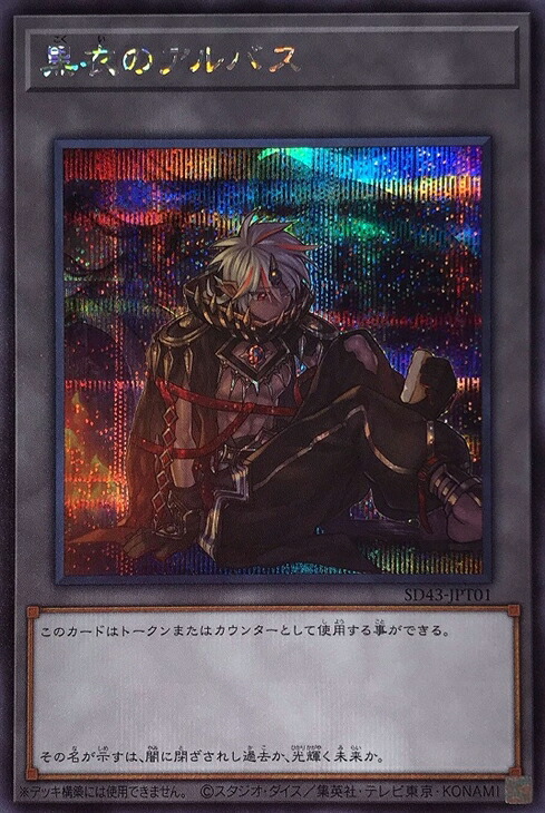 楽天市場】遊戯王 SD43-JPT02 トークン 追放者エクレシア 【中古