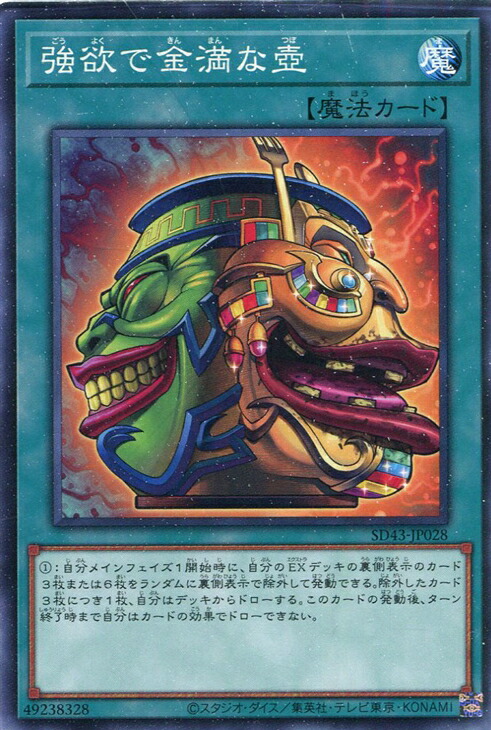 楽天市場】遊戯王 SD41-JP037 ノーマル 罠 無限泡影 【中古】【S