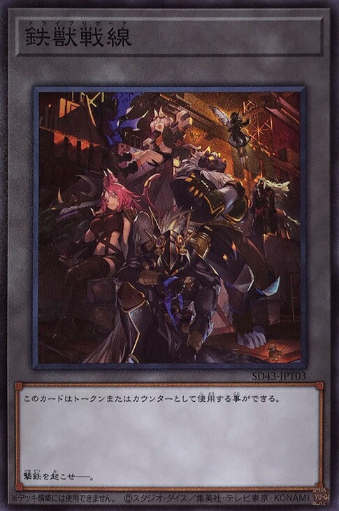 楽天市場】遊戯王 SD42-JPS02 ウルトラレア トークン 遊戯王