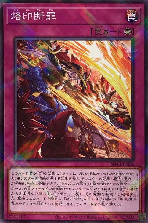 烙印融合　ルベリオン　ミラジェイド　25th 3枚セット 遊戯】氷剣竜ミラジェイド【ウルトラ/融合】SD43-JP041遊戯王OCG