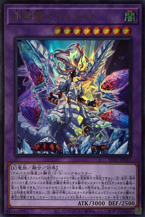 楽天市場】遊戯王 SD43-JP021 スーパーレア 魔法 烙印融合