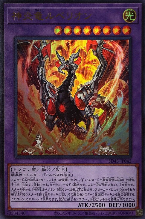 楽天市場】遊戯王 DABL-JP039 スーパーレア 融合モンスター