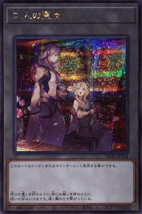 追放者エクレシア(SD43-JPT02) | シークレット | ドラゴンスター