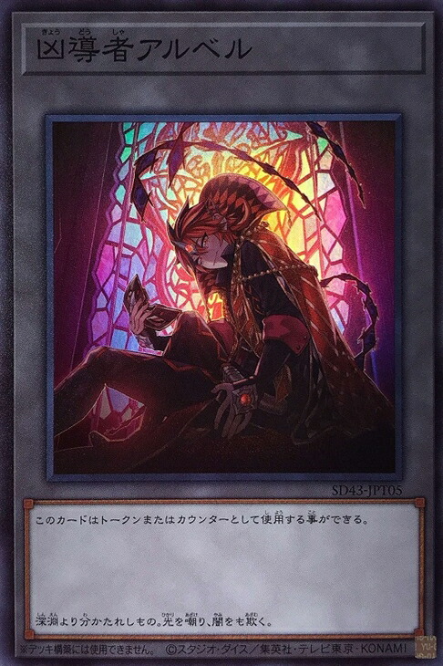 SD43]追放者エクレシア(シークレットレア)SD43-JPT02 | 遊戯王