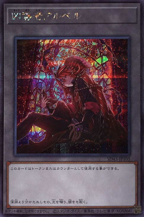 楽天市場】遊戯王 SD44-JPT01 トークン ヨハン・アンデルセン