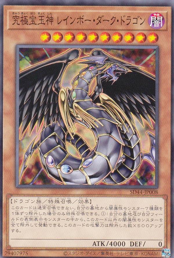 楽天市場】遊戯王 SD44-JPP01 ◇◇シークレットレア◇◇ 融合