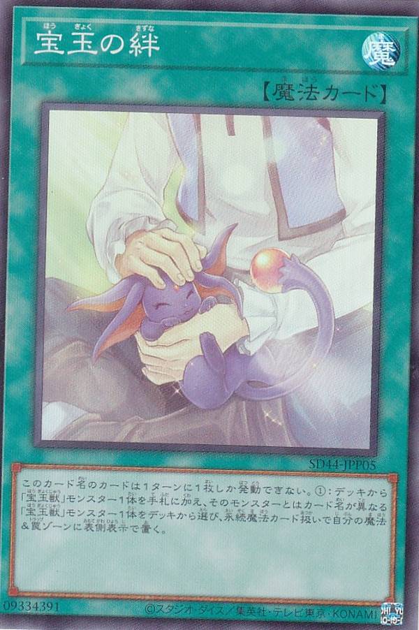 楽天市場】遊戯王 SD44-JPP01 ◇◇シークレットレア◇◇ 融合