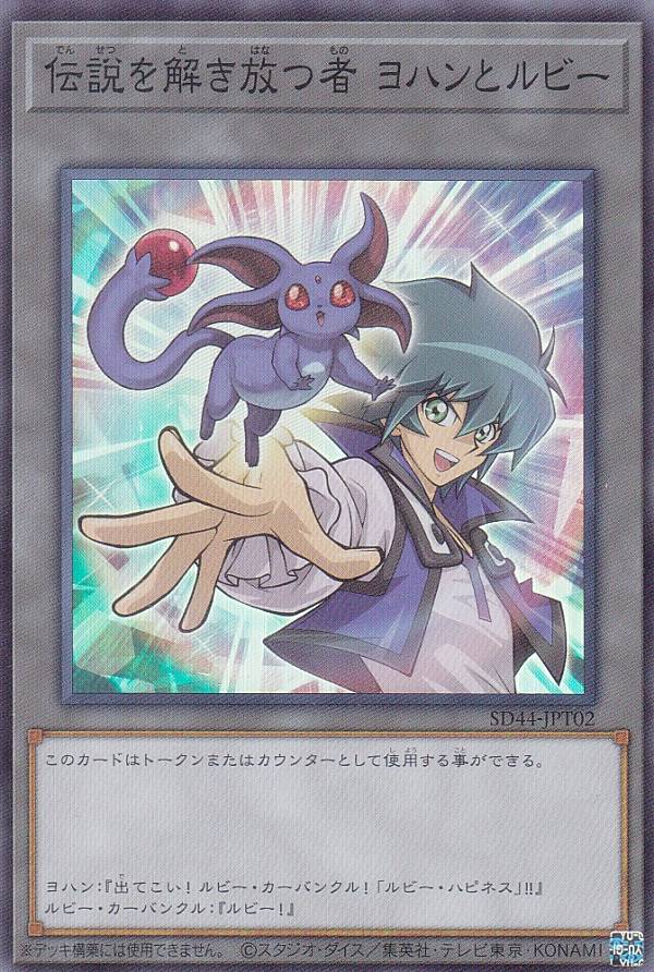 楽天市場】遊戯王 SD44-JPT01 トークン ヨハン・アンデルセン
