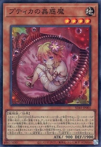 楽天市場】遊戯王 SD45-JPP01 ◇◇シークレットレア
