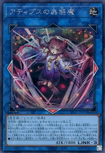 楽天市場】遊戯王 SD45-JPP01 ◇◇シークレットレア