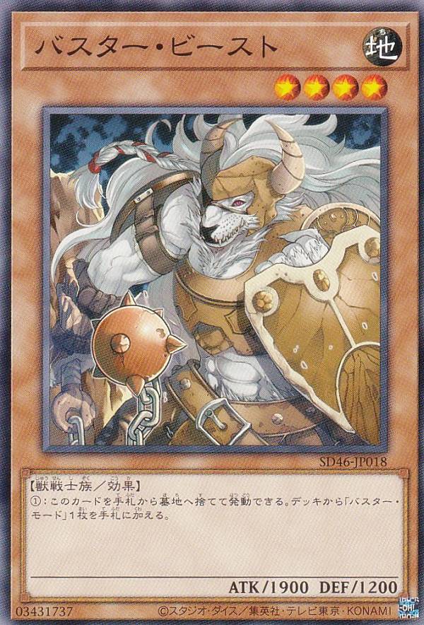 遊戯王 ボックス 一覧 遊戯王 山 初期 ブースター スーパーレア