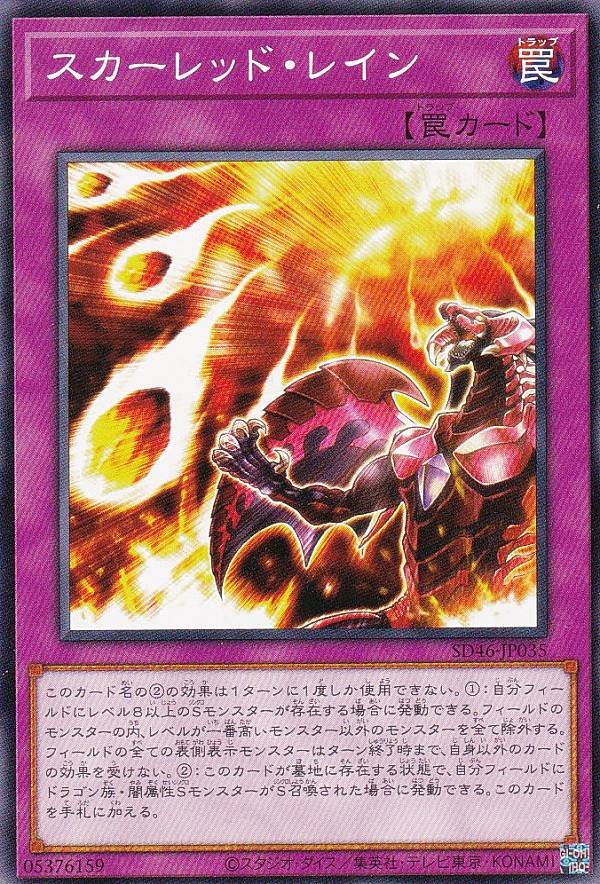 遊戯王 楽天市場】遊戯王 SD46-JP023 ノーマル 効果モンスター 未界域の