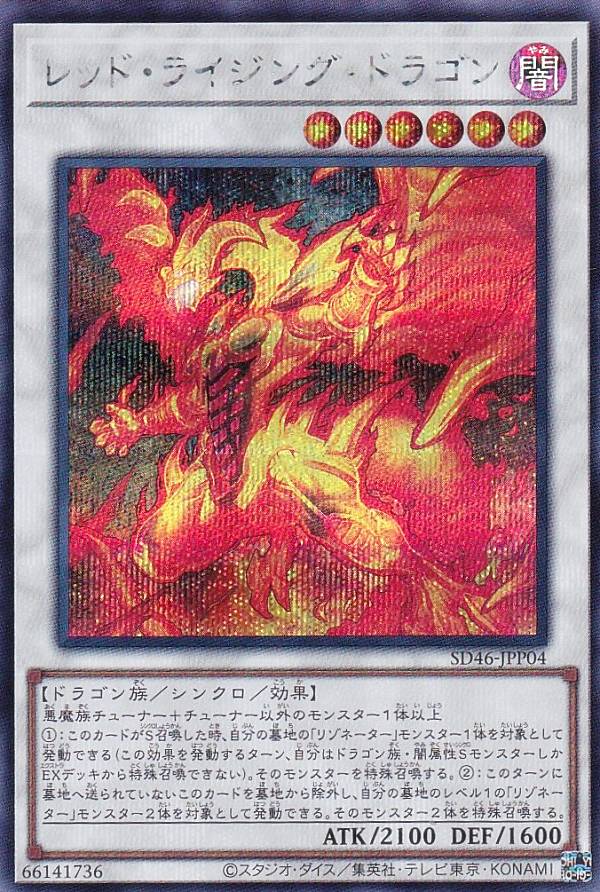 シンクロ・フェローズ【プリズマティックシークレット/魔法】SD48-JPP05 シンクロフェローズ【スーパー】{SD48-JPP05}《魔法》