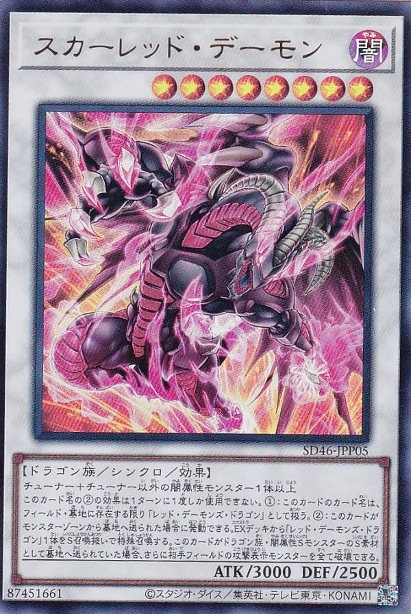 遊戯王 楽天市場】遊戯王 SD46-JP023 ノーマル 効果モンスター 未界域の