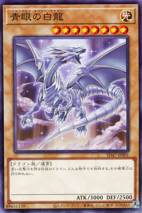 楽天市場】遊戯王 SD47-JP008 ノーマル 儀式モンスター ブルー