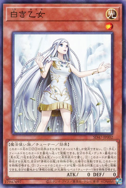 楽天市場】遊戯王 SD47-JP032 ウルトラレア シンクロモンスター