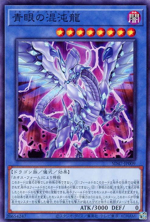 楽天市場】遊戯王 SD47-JP008 ノーマル 儀式モンスター ブルー