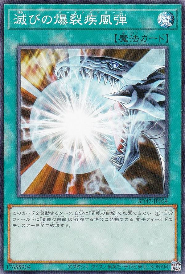 楽天市場】遊戯王 SD47-JP035 ノーマル 融合モンスター ◇035