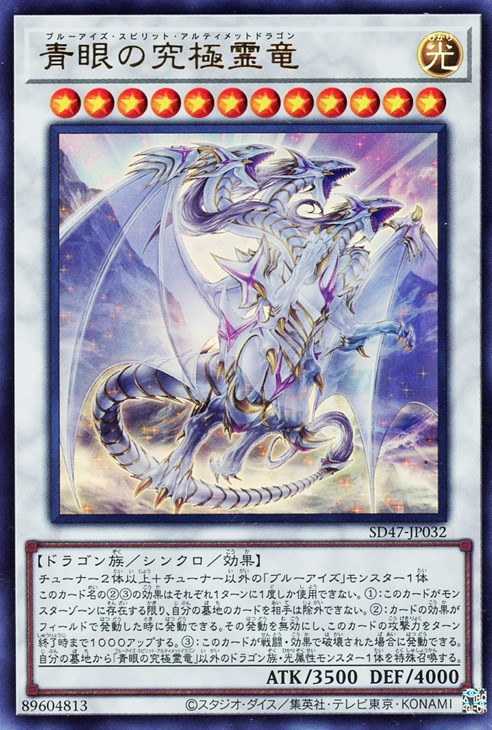 遊戯王 - 究極竜魔導師 QCSE QCDB-JP001 究極竜魔導師【遊戯王トレカお買得価格通販：トレコロ】