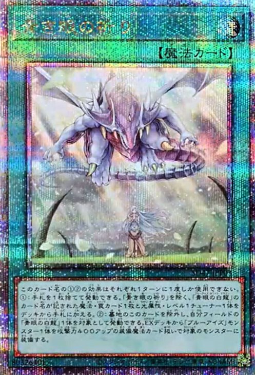 楽天市場】遊戯王 SUDA-JP008 ◇クォーターセンチュリーレア