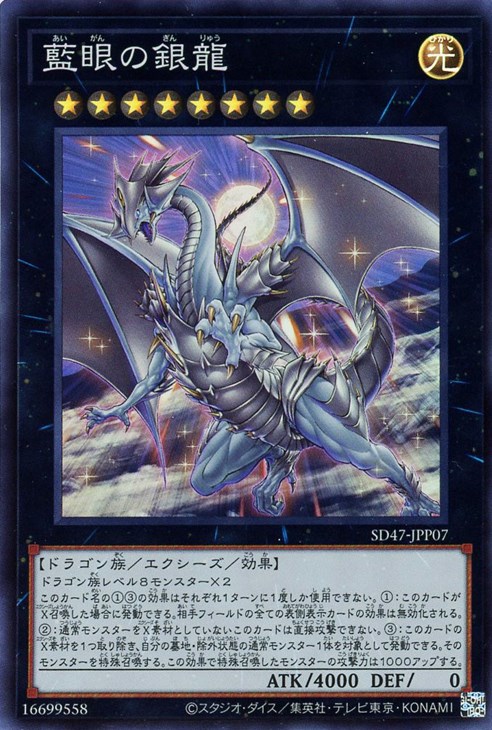 遊戯王 汎用 楽天市場】遊戯王 SD42-JPS01 ウルトラレア エクシーズ