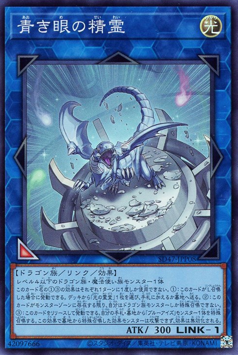 Amazon.co.jp: 遊戯王 SD47-JP032 青眼の究極霊竜 (日本語版