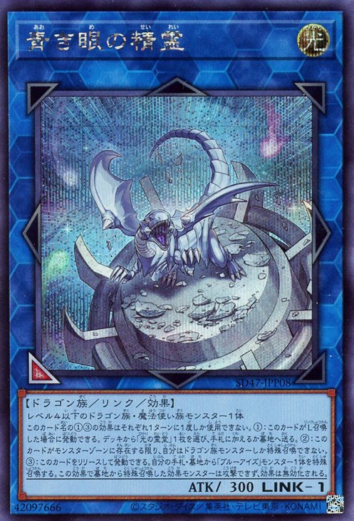 遊戯王 モンスター 糾罪巧－Astaγ.PIXIEA/ノーマルパラレル【モンスター