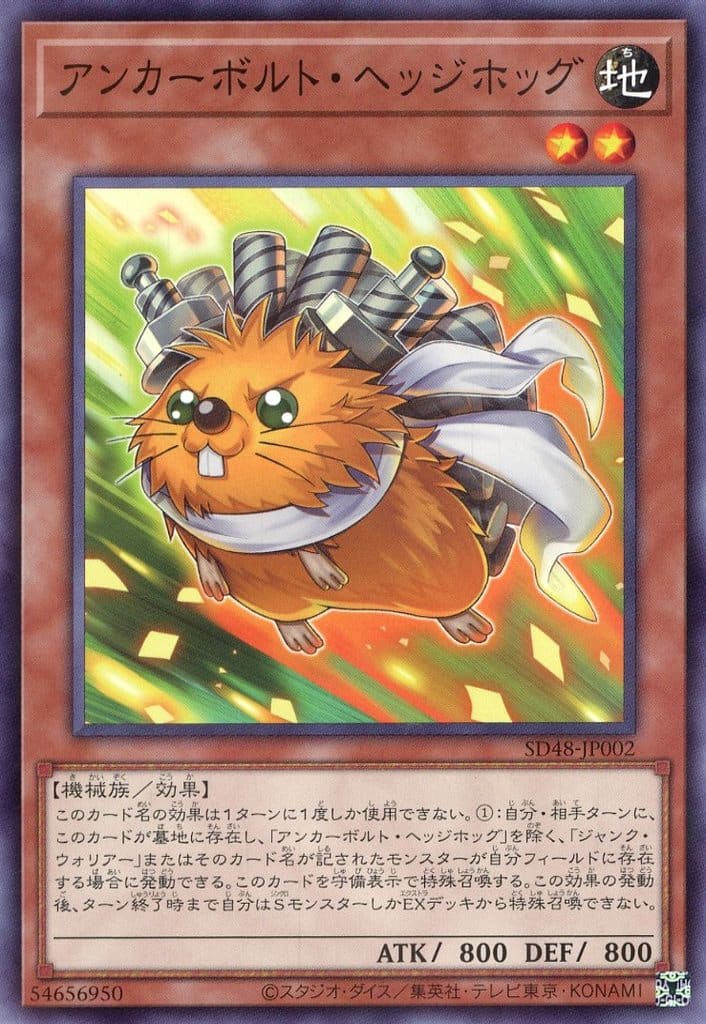 遊戯王　シンクロ・フェーズ　プリシク 遊戯王 SD48-JP005 シンクロ・フェローズ (日本語版 ノーマル