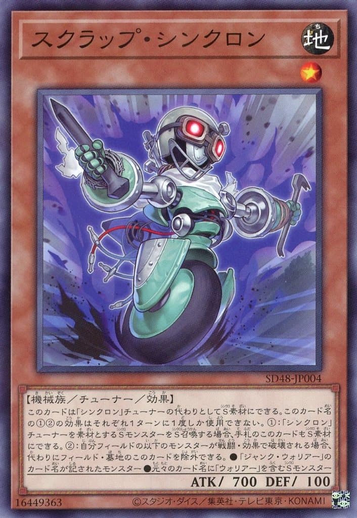遊戯王　シンクロ・フェローズ　プリシク アジア版 #04 遊戯王 シンクロ・フェローズ プリシク1枚 - メルカリ